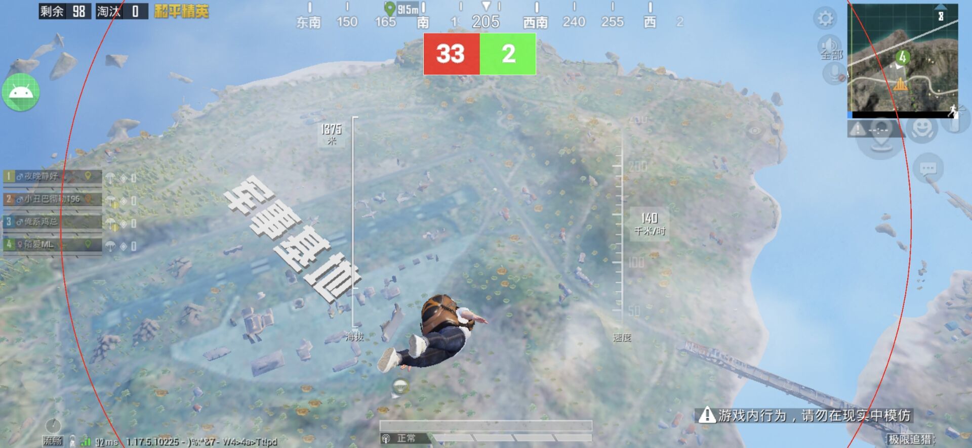 和平精英ios《流浪地球》外挂拯救iOS市场