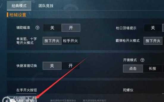 和平精英辅助【网易云容器直装】🔥可选择触摸范围🔥可选择触摸部位 🔥可调节压枪力度🔥可调节平滑力度🔥可调节子弹速度